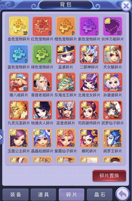 梦幻西游网页版背包在哪里看,梦幻西游电脑版道具满了怎么办