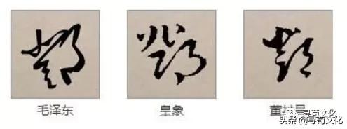 邓姓是由哪个姓氏演变而来,邓姓氏的来源和历史名人