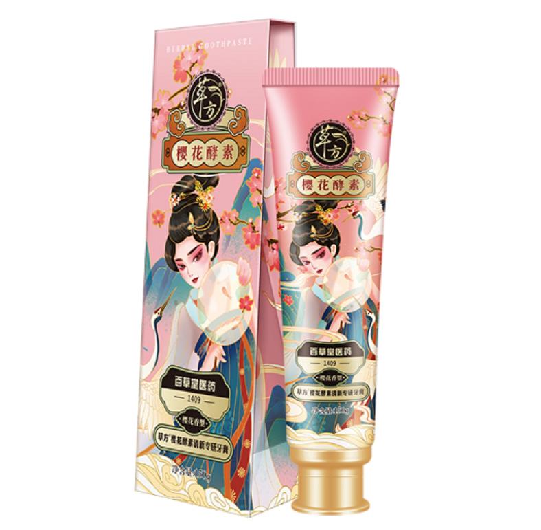 去口臭的牙膏云南白药牙膏,防口臭牙膏儿童牙膏