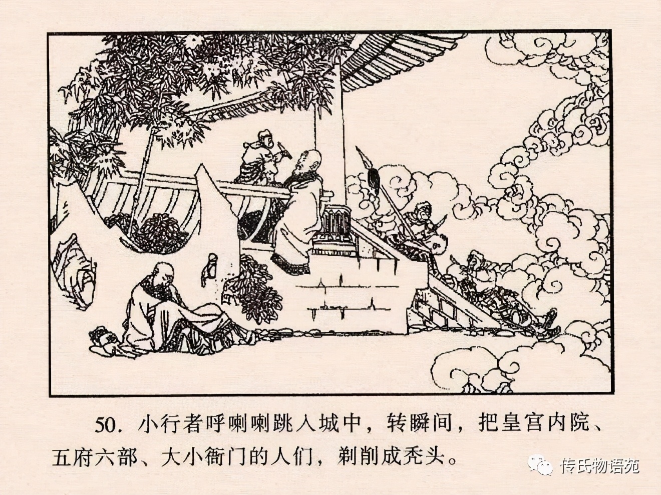 西游记连环画17除三怪,86版西游记灭法国是哪集