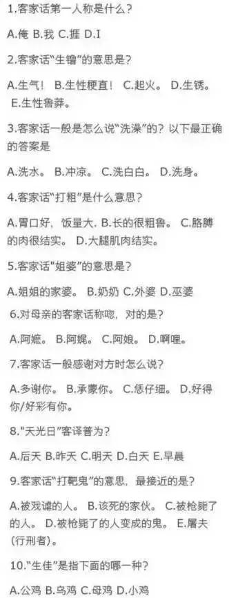 广东最难懂方言排行榜,广东最难懂的五大方言