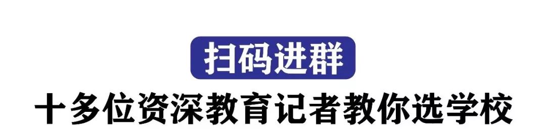 成都中考高中推荐,中考之后应如何给孩子选学校
