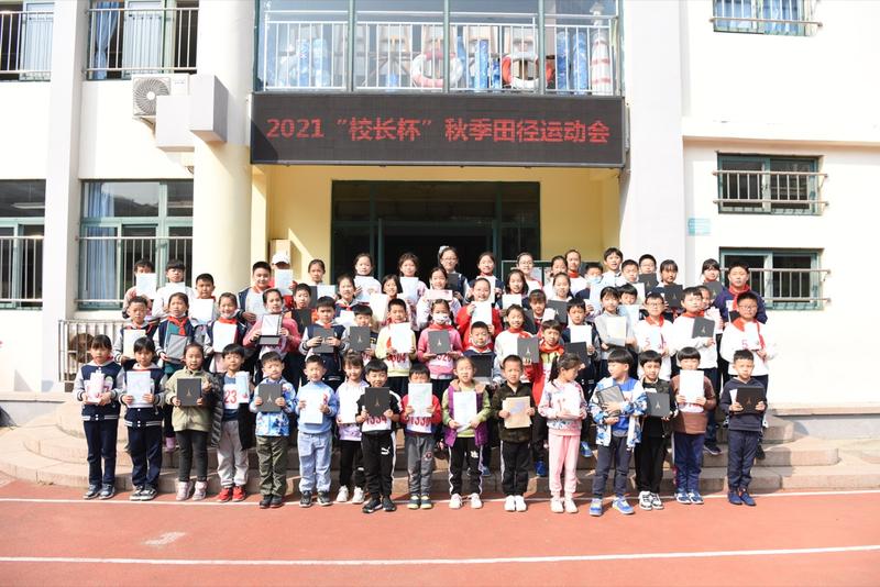 挑战自我突破极限小学,青岛燕儿岛路第一小学