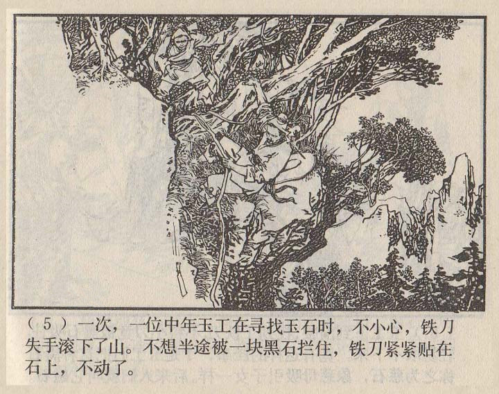 连环画家严启生,连环画最精美的画作