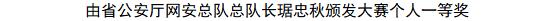 2021年江西省卫生健康首届“天使杯”网络安全技能大赛颁奖典礼暨首届江西省卫生健康网络安全大会隆重举行