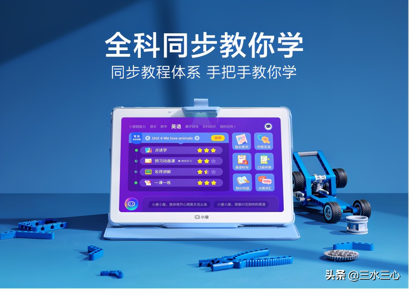 要斩断高价平板后的腐败黑手，更要避免聪颖教育成过度应试的帮凶