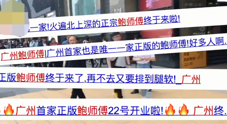 贵阳鲍师傅黄牛,黄牛鲍师傅