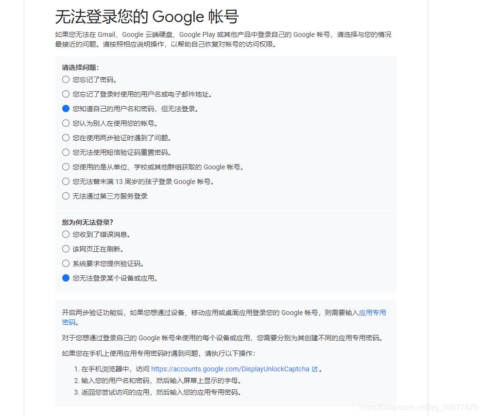 Google账号找回通用方法「尤其知道账号密码仍无法登录和找回的」