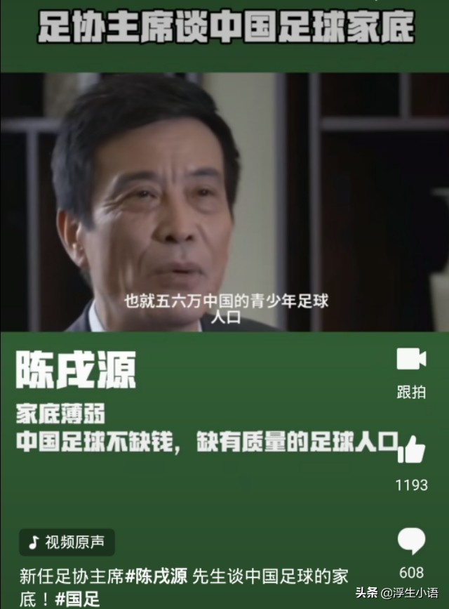 中国足球的目标,中国足球绝不能放弃