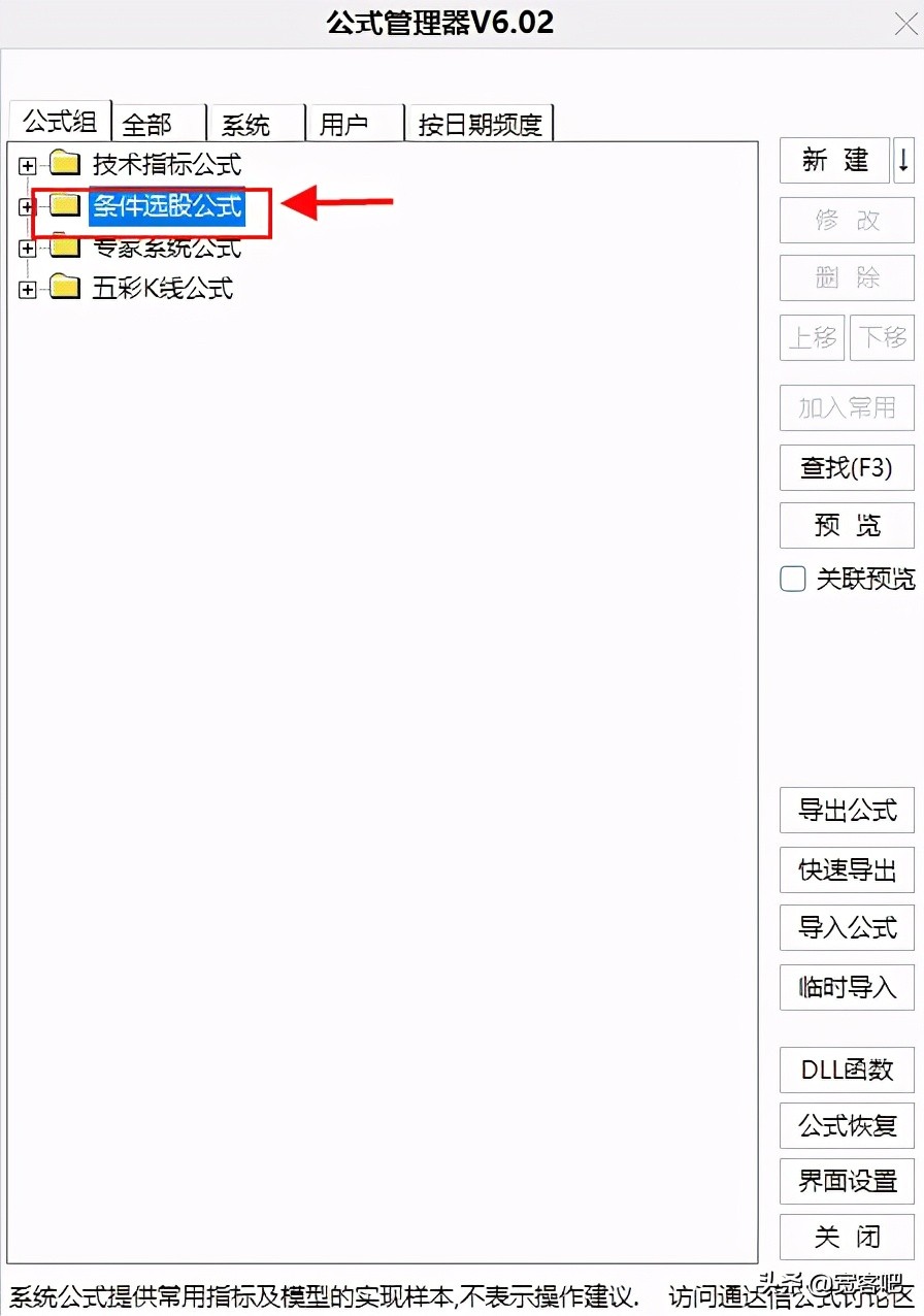 宽君手把手教你使用通达信公式系统进行财务研究,避免踩雷