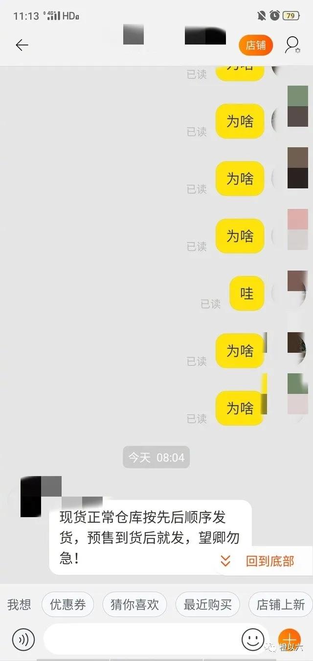 现在没点写作功底都不好意思催卖家发货了
