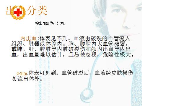 创伤止血包扎的顺序,外伤包扎止血操作流程和关注事项
