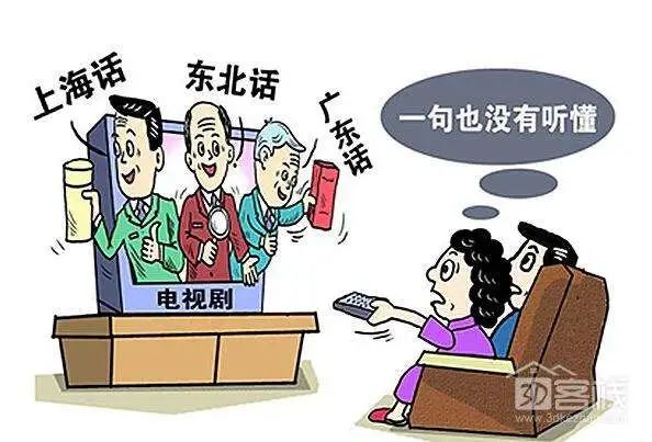 神山方言,神山话搞笑方言