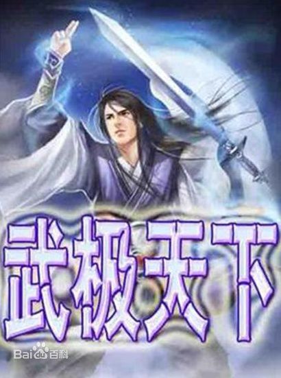 100部最具影响力的网络小说,近十年50部最受欢迎网络小说排行