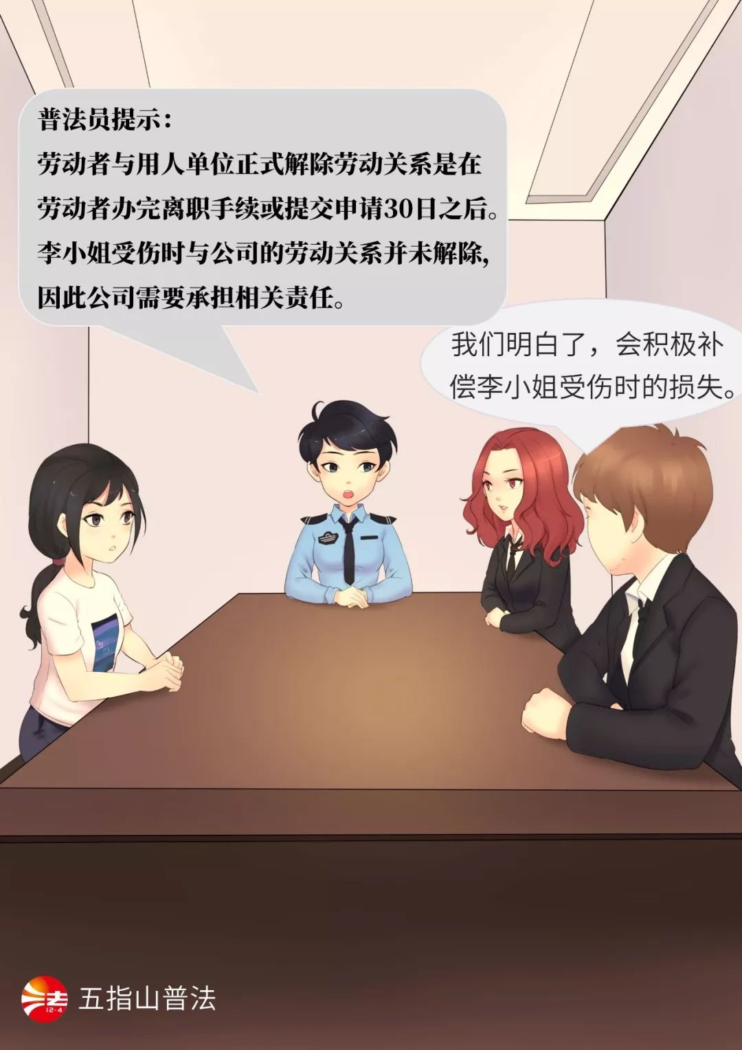 “辞职期内因公受伤，老板不管我”我到底该怎么办？