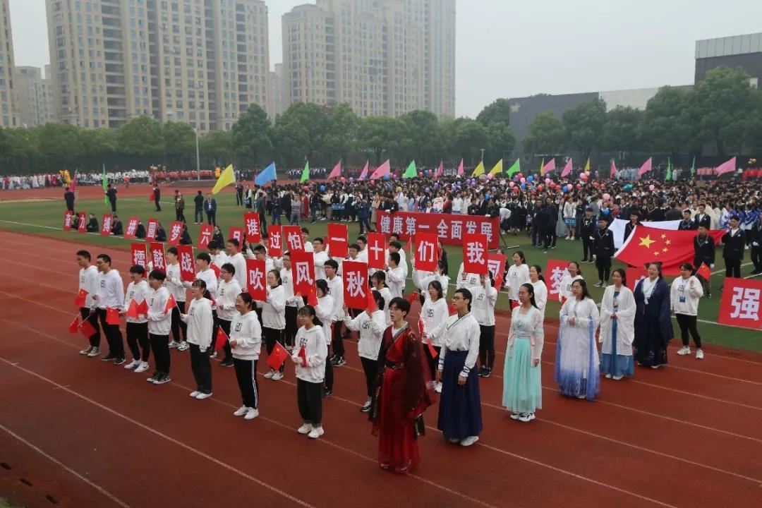 校运会盛况,靖江市第一中学校运动会2020