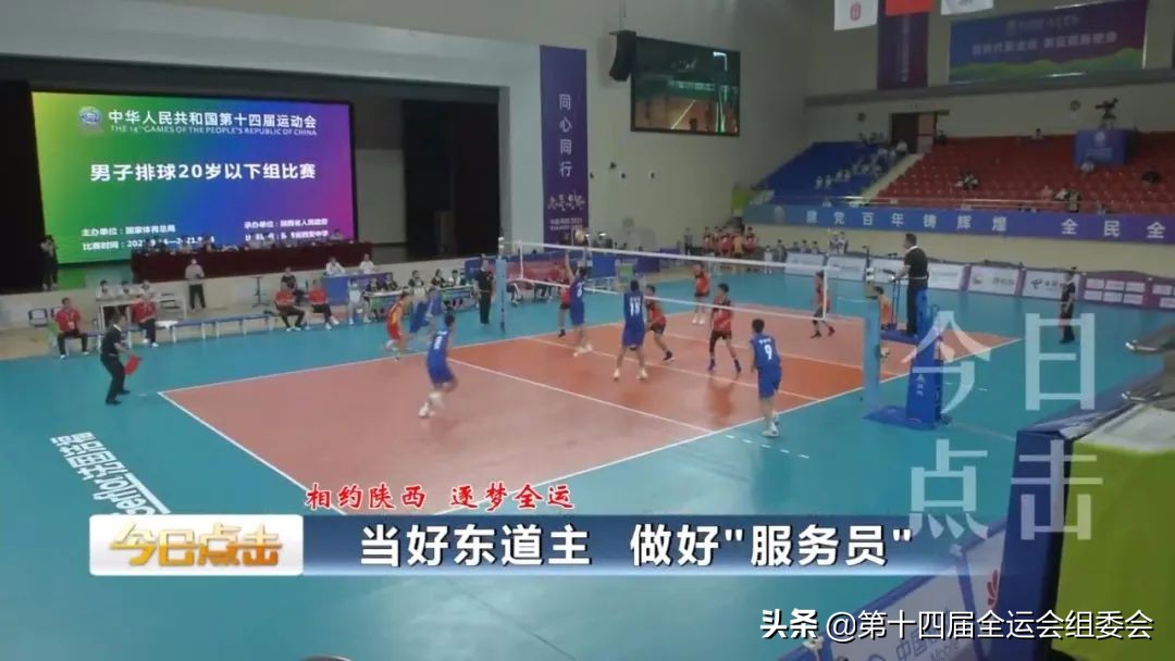 相约陕西逐梦全运,相约西安筑梦全运女足