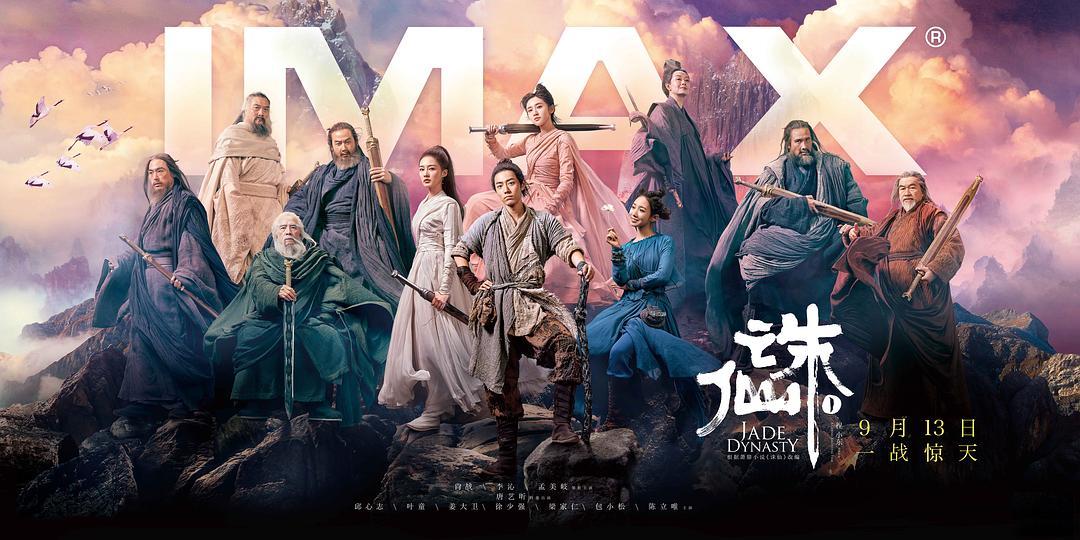 诛仙真人版张小凡封神时刻,诛仙张小凡佛道共修