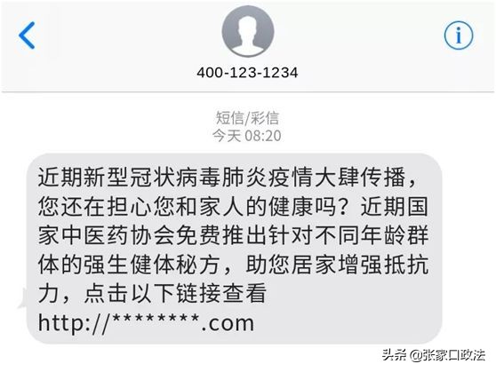 315防骗指南来袭,315消费者防骗指南