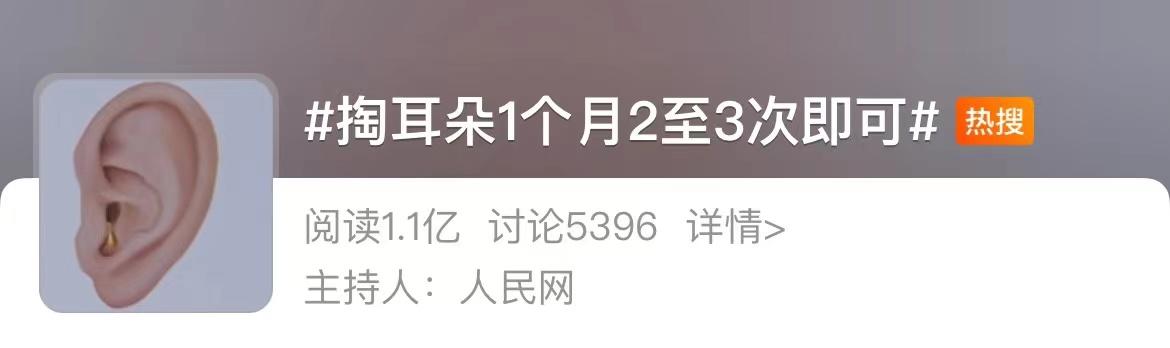 耳屎还能保护耳朵？小小的耳屎，大大的作用