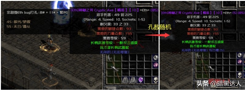 暗黑2米山武器底材,暗黑2四大神器刷装备最佳地点