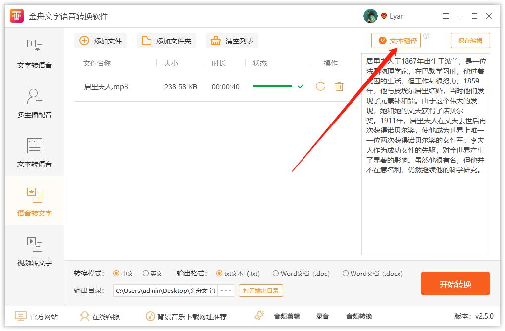 把文字变成英文语音,怎么把语音中文翻译成英文
