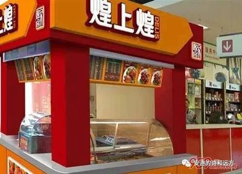 煌上煌加盟食材哪里供货,加盟煌上煌卤味店要多少钱