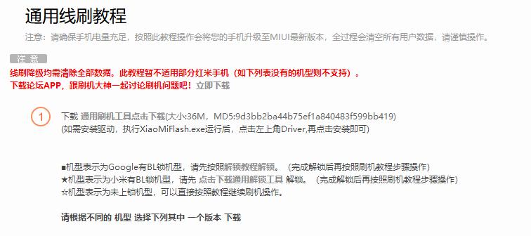 小米刷机教程详细步骤,小米盒子刷机教程完整版