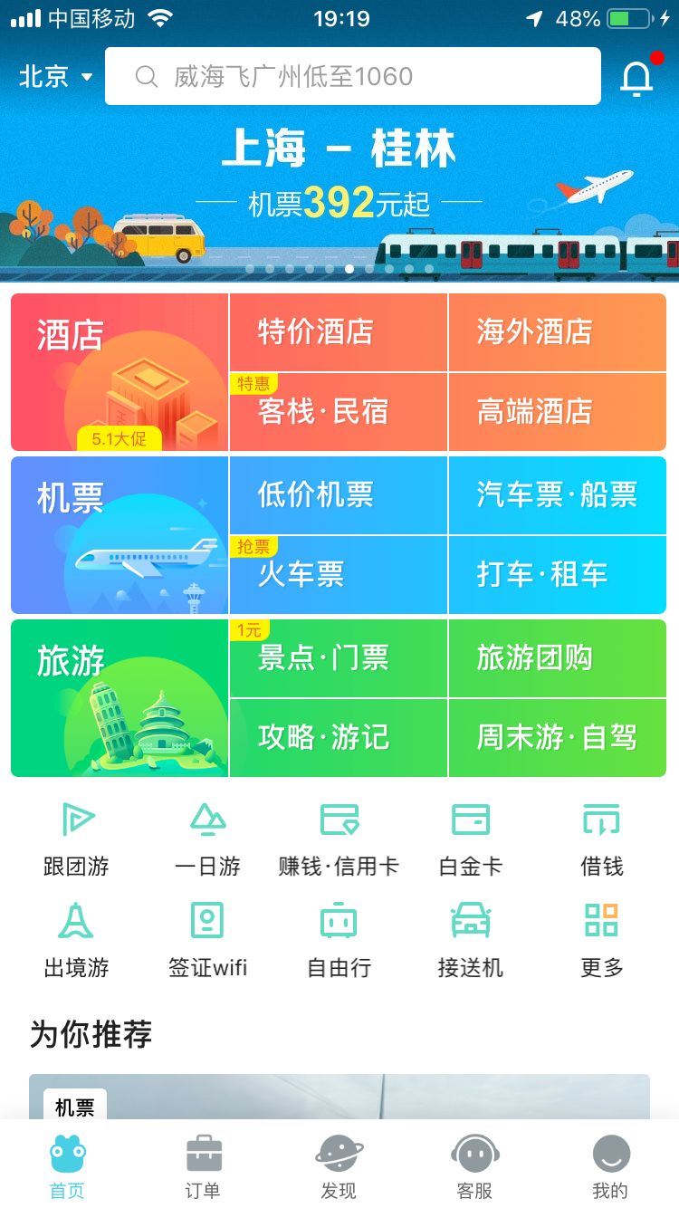 如何查询已购买的飞机票,飞机票怎么查询购票信息
