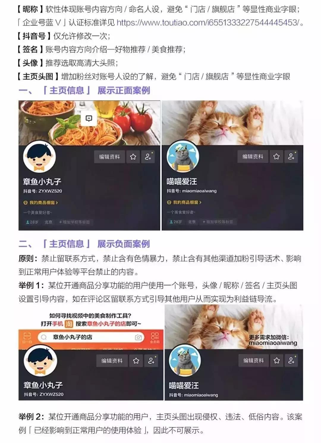 抖音要关注哪些违规,如何了解抖音违规的事项
