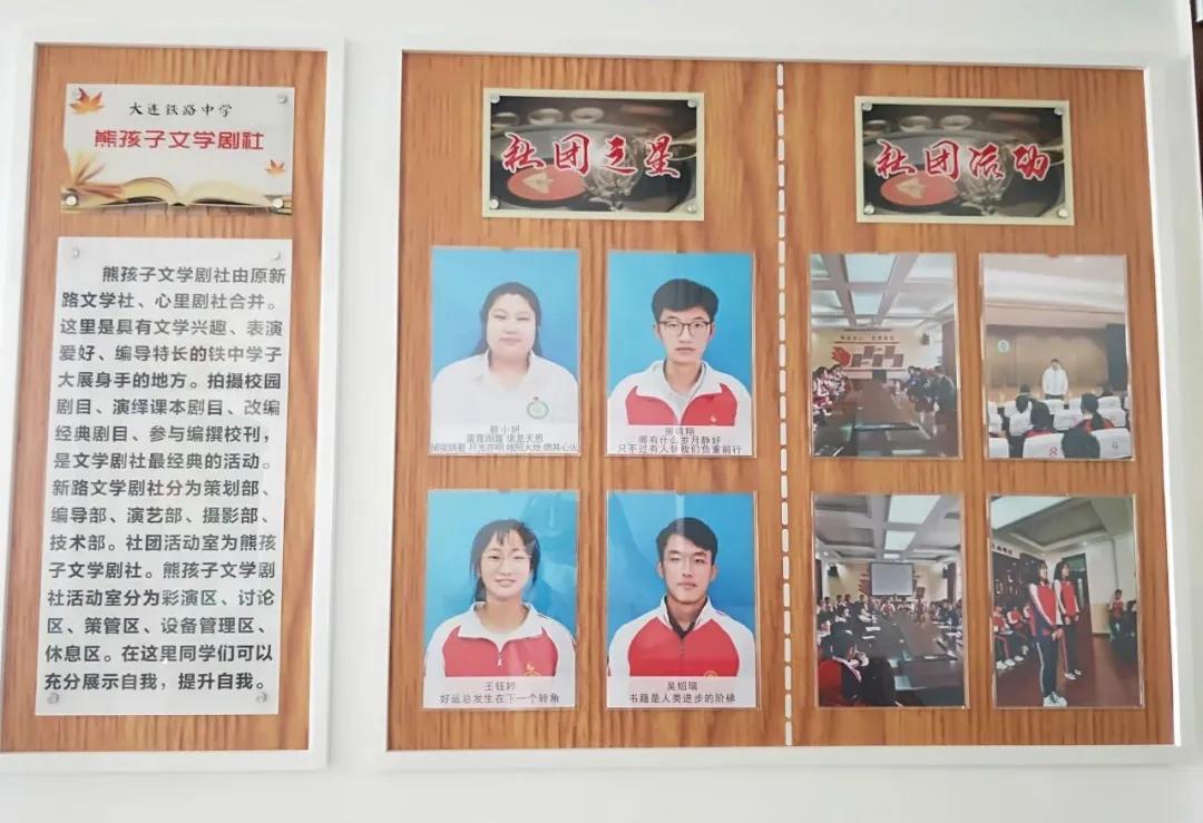 大连中考2020铁中,大连铁中