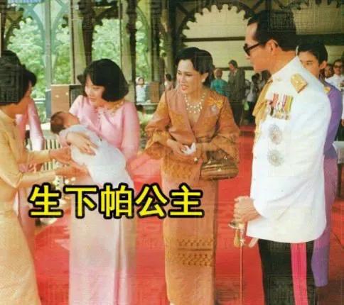 泰国公主帕查拉脱离危险,泰国长公主帕查拉的地位