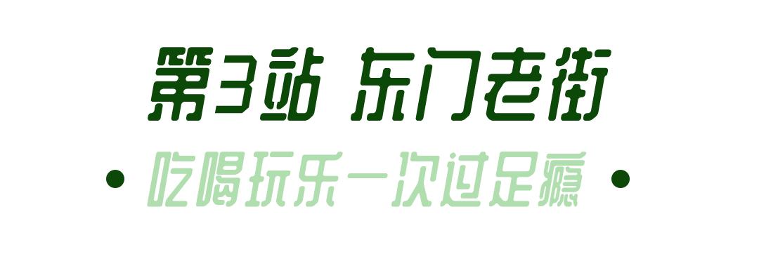 深圳吃喝玩乐一整天,深圳吃喝玩乐一天攻略