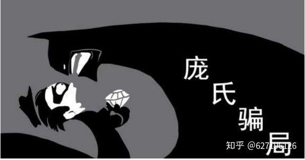 施罗德背后故事,施罗德投资是否正规