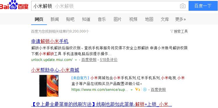 小米刷机教程详细步骤,小米盒子刷机教程完整版
