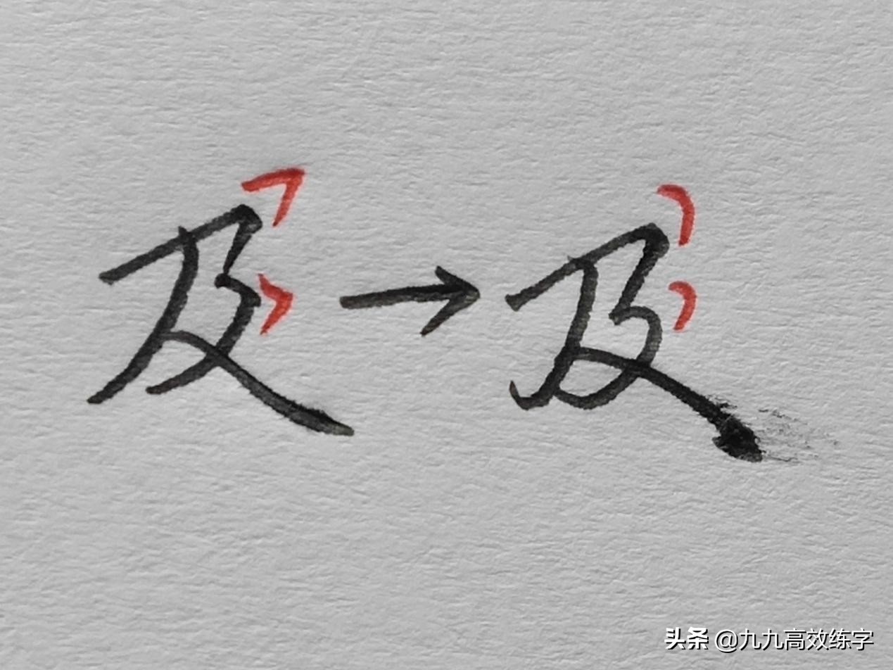 行书技法方圆结合,方圆格练字的简单方法