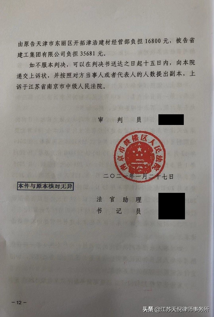 建材供应类货款欠款纠纷,建材供应商欠款胜诉案例