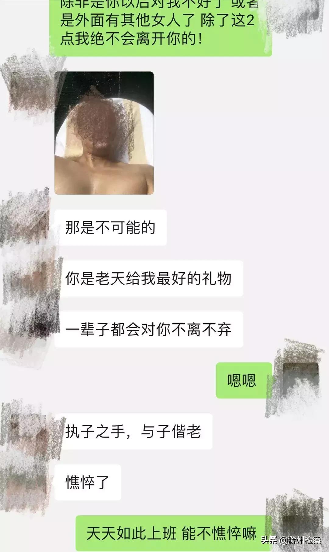 检察官解婚恋“杀猪局”：“真命天子”引路，单身女子6天被骗1660万元