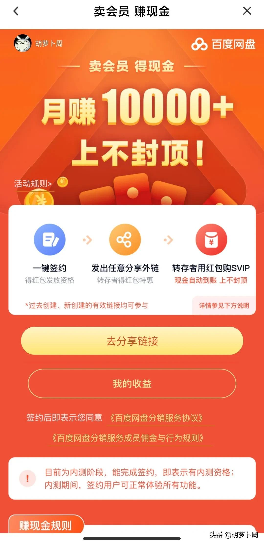 百度网盘的另类玩法,百度网盘怎样赚更多积分