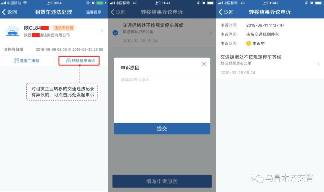 乌鲁木齐市货运车辆违章怎样处理 (在乌鲁木齐租车违章怎么办)