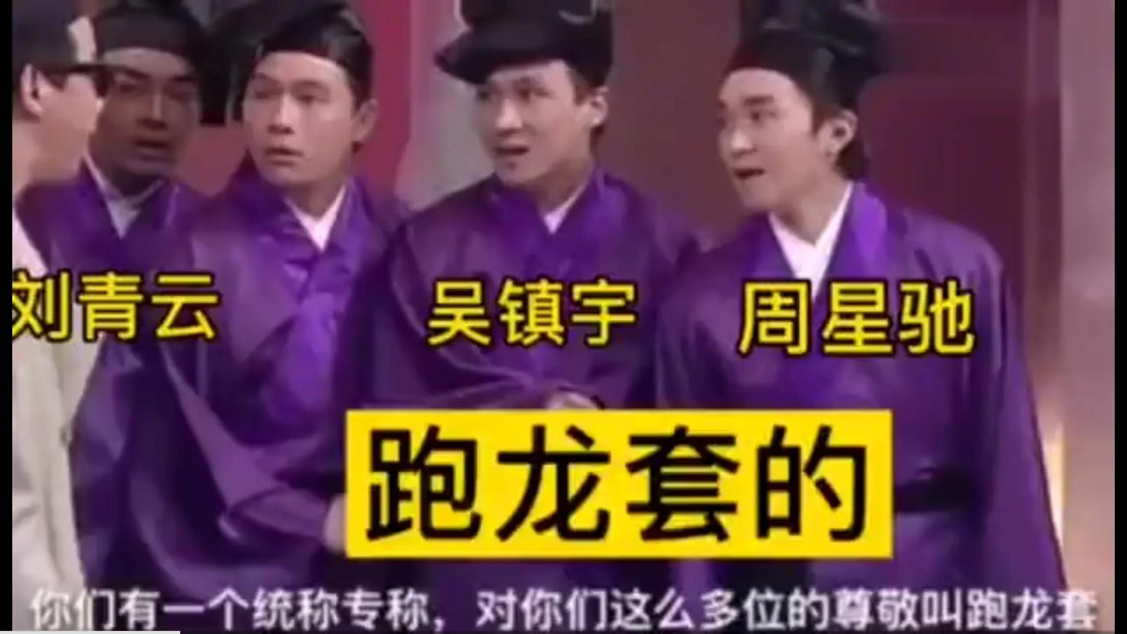 周星驰从跑龙套到星爷的传奇人生,周星驰从龙套起家完整版