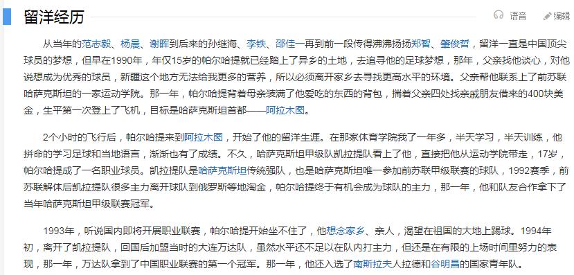 全运会足球新疆队u20浙江,全运会足球u18上海比分