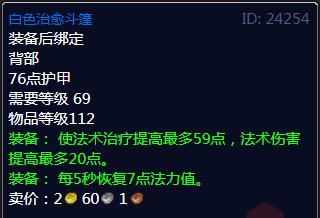 tbc牧师团本治疗手法,tbc牧师装备镶嵌什么石头