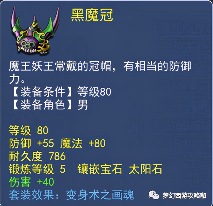 梦幻西游戒指一点伤害换多少固伤,梦幻西游固伤109哪个门派伤害最高