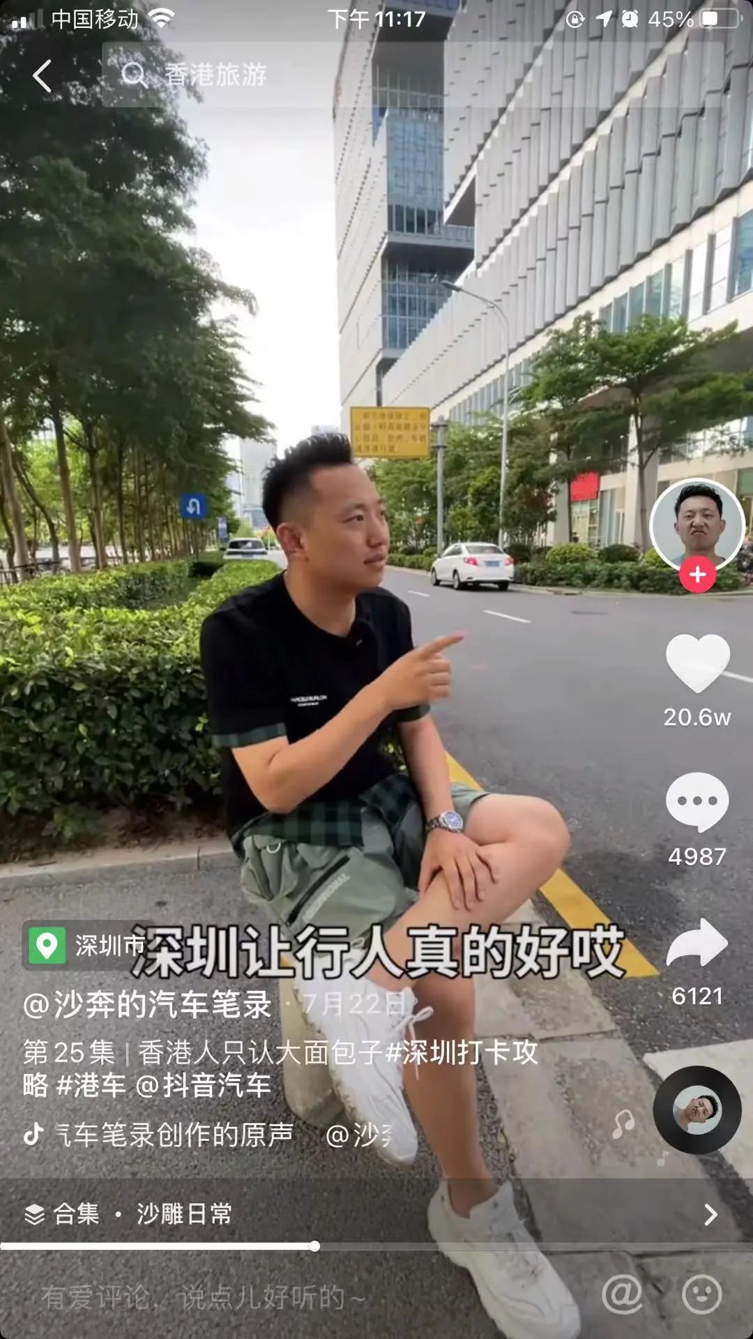 深圳外地人的真实感受,深圳外国人眼中的城市