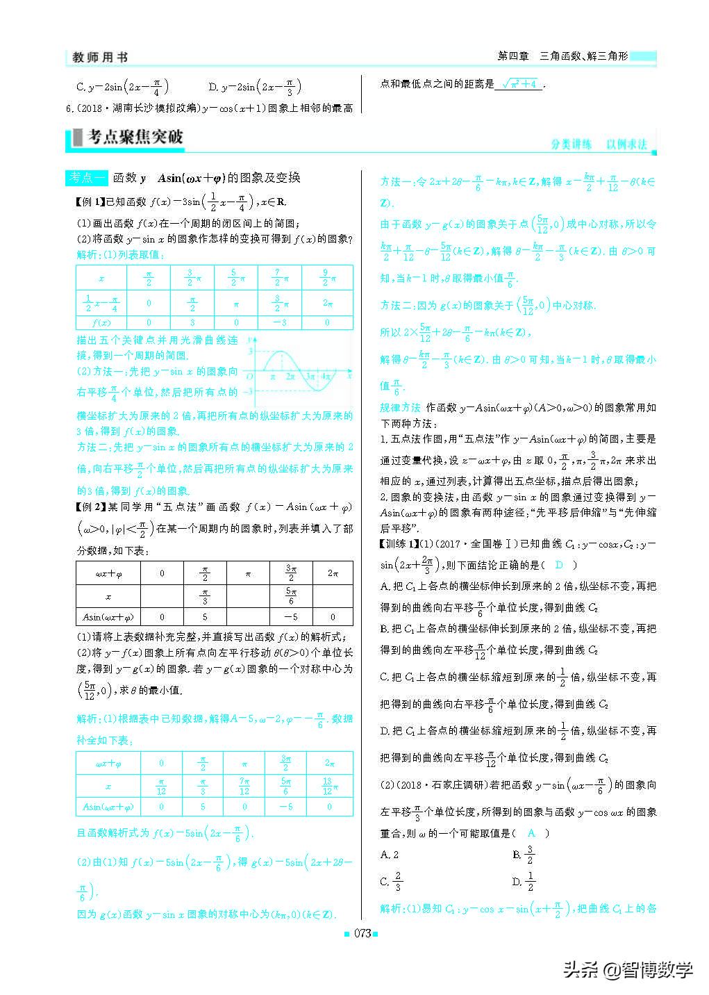 轻巧夺冠五年级下册数学人教版,轻巧夺冠高中数学必修1