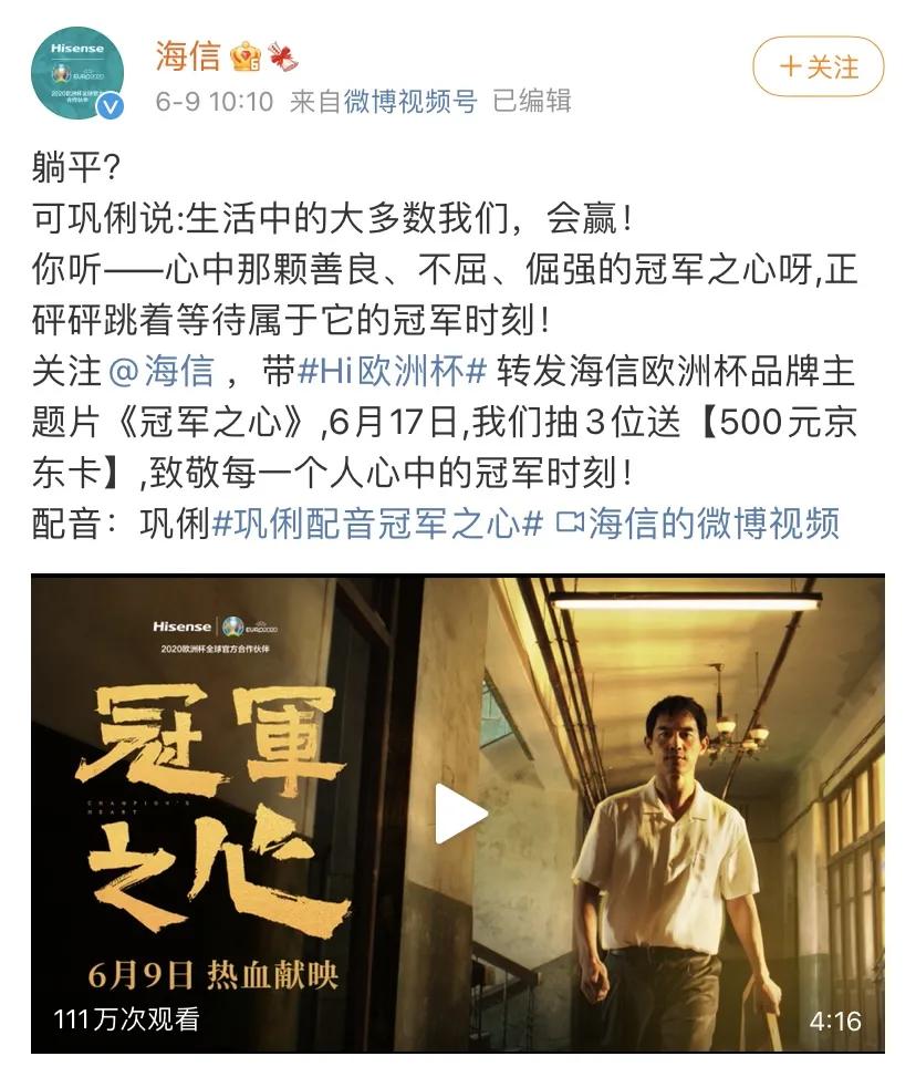 欧洲杯五家中国企业,中国企业霸屏欧洲杯