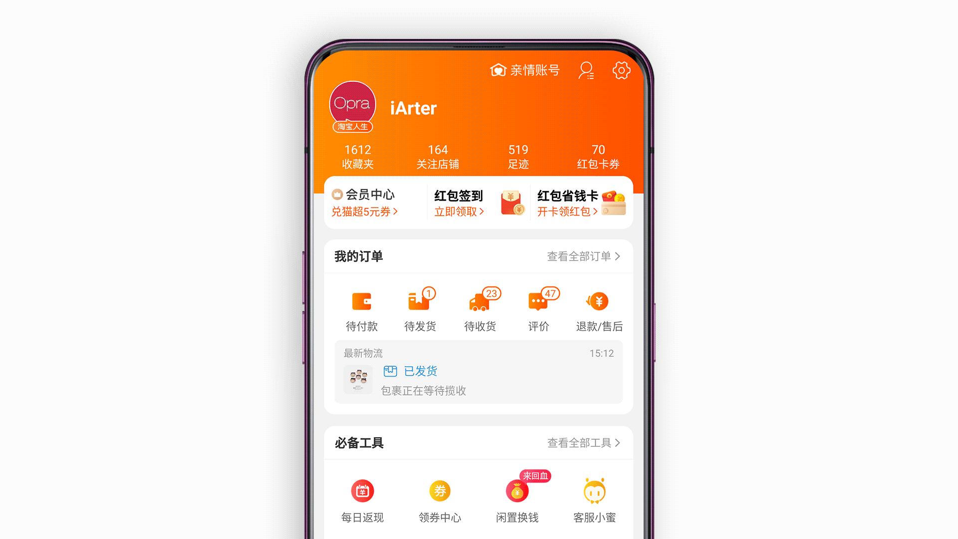 学会这些帮你省下很多钱,淘宝买东西如何赚红包钱