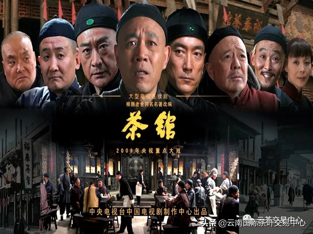 以茶为主题的电视剧,以茶为名电视剧