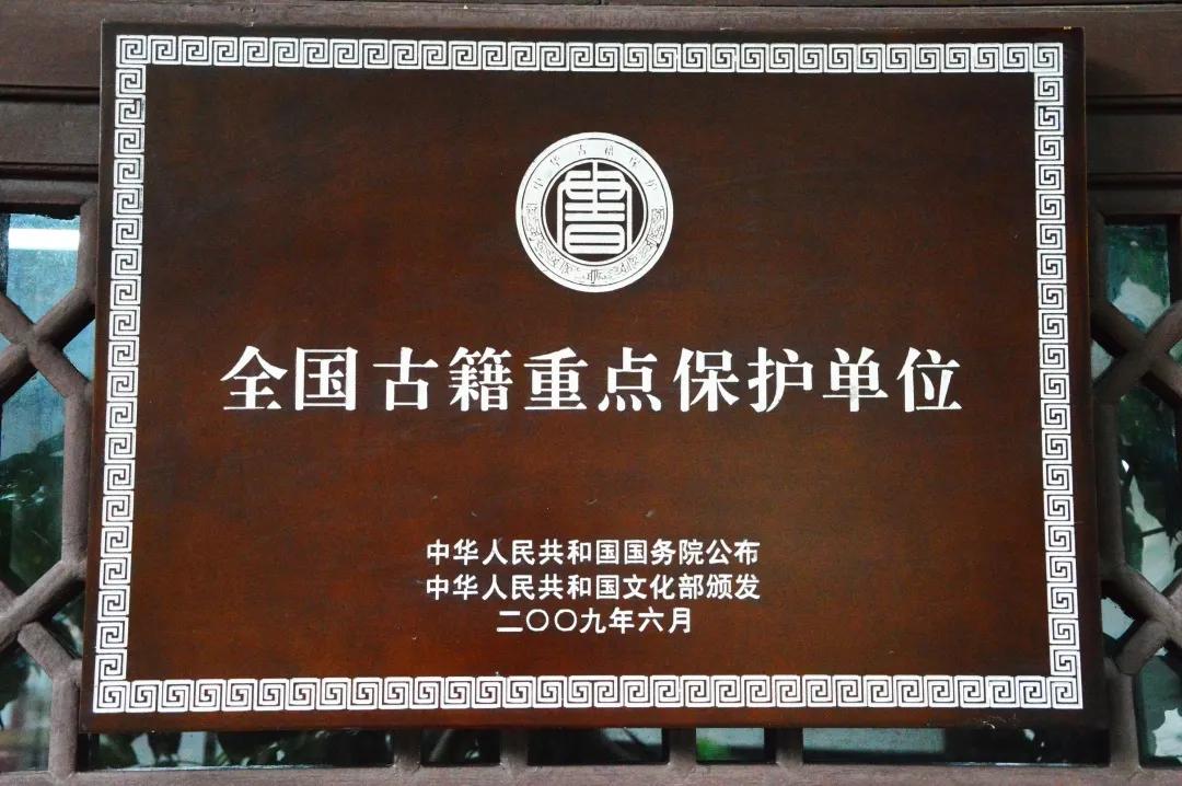草堂册府蕴千华，琳琅古籍话传承